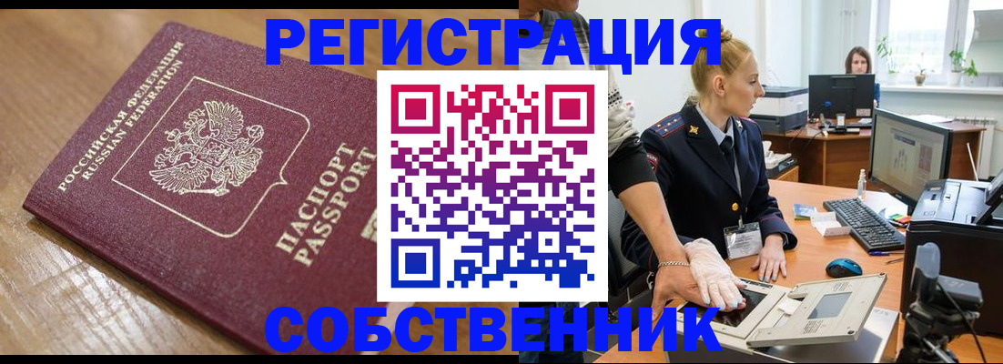 временная прописка в Дегтярске