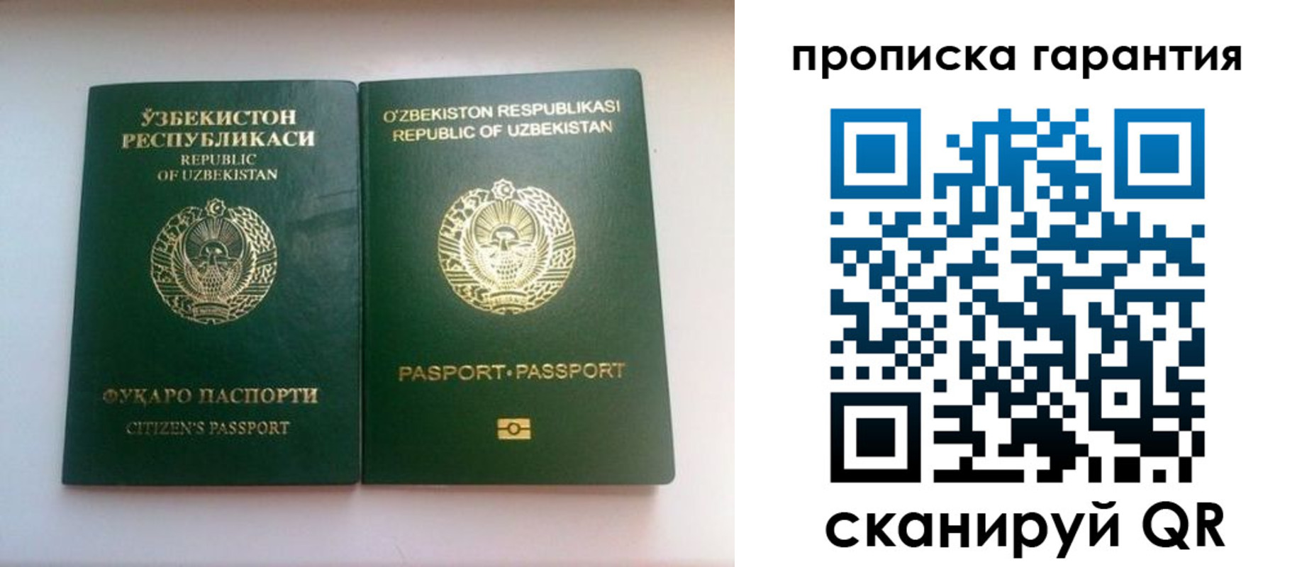 временная регистрация недорого в Дегтярске