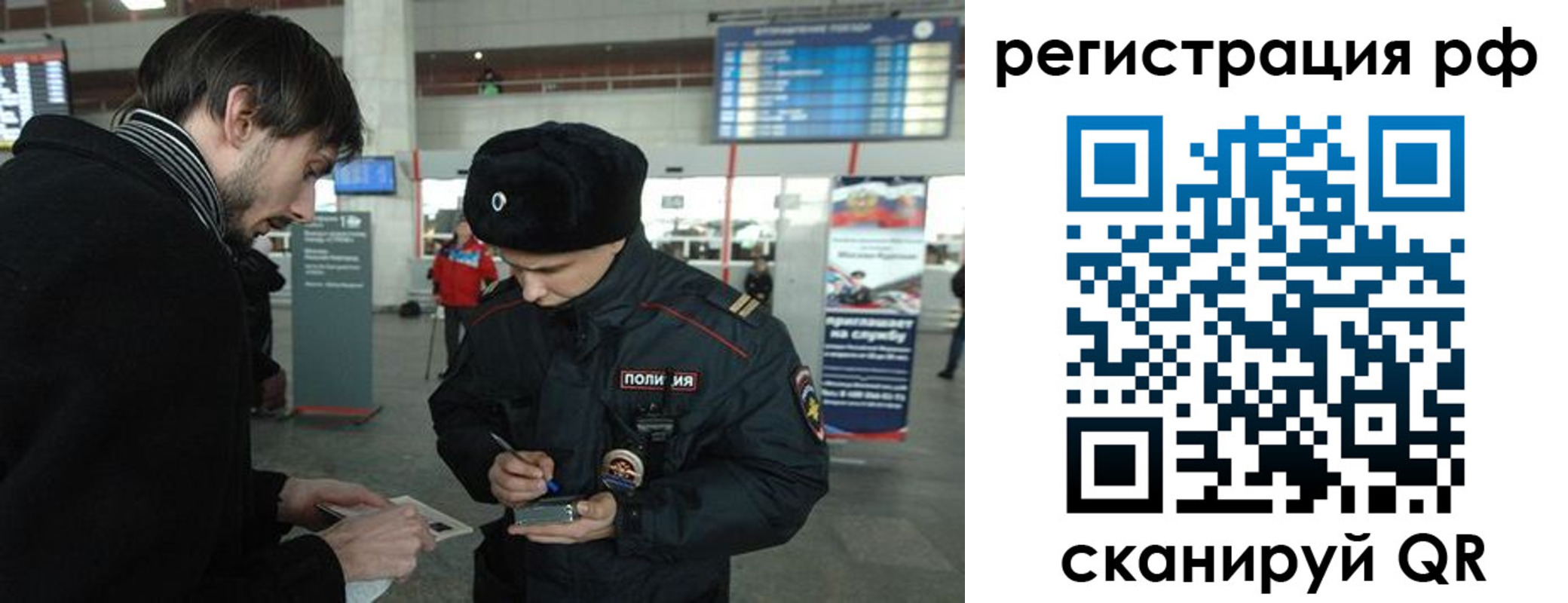 прописка для работы в Дегтярске