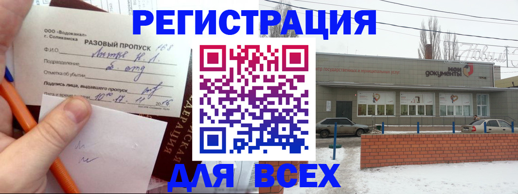 временная регистрация купить в Дегтярске