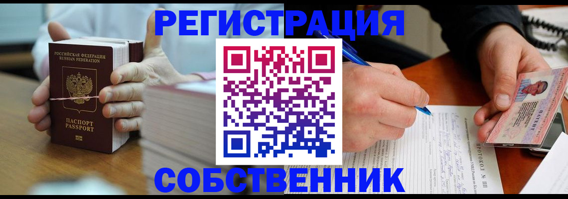 купить прописку в Дегтярске