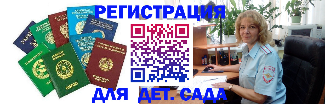 временная регистрация госуслуги в Дегтярске