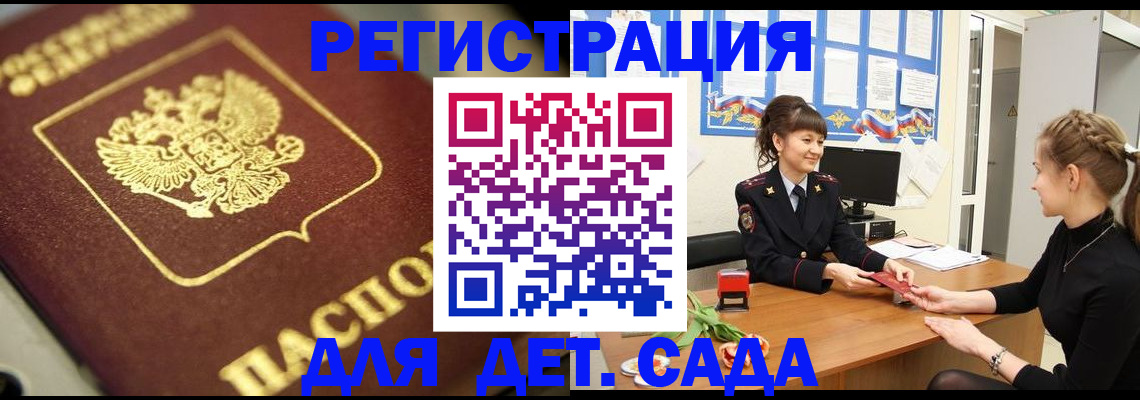 временная регистрация гарантия в Дегтярске