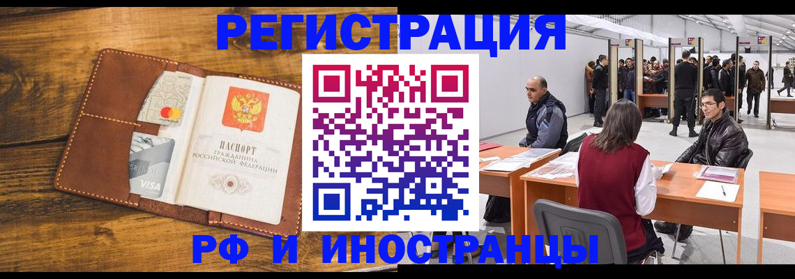 временная регистрация для школы в Дегтярске